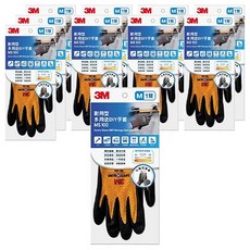 3M 耐用型多用途DIY手套, 橘色, 10雙