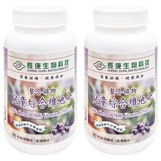 長庚生物科技 長兒童綜合維他命 咀嚼錠 (藍莓風味), 60錠, 2盒