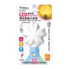 iPlus 保護傘 燈絲型 LED 櫻花小夜燈 0.5W, 白色 + 粉色