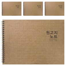 2Youngdesign 橫式稿紙撕取筆記本, 牛皮紙, 4個