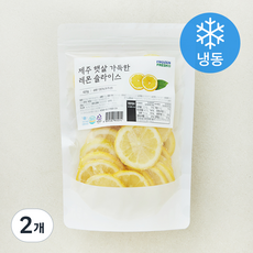 프로즌프레시 제주 햇살 가득한 노란레몬 슬라이스 (냉동), 2개, 420g