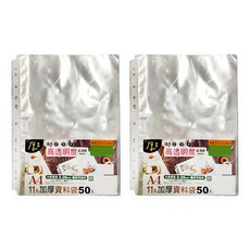 11孔 A4資料袋, 100個, 透明