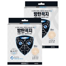 Rootbe 男用加強隱形胸貼30mm, 2個