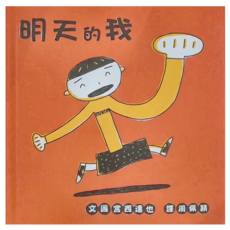 明天的我 三版, 精裝書