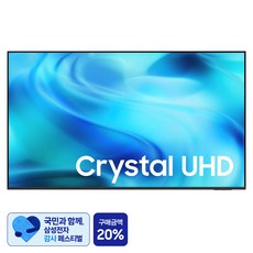 [삼성 감사 페스티벌] 삼성전자 4K UHD Crystal UHD TV, KU85UH8500FXKR, 방문설치, 벽걸이형, 214cm(85인치)