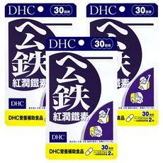 DHC 紅潤鐵素, 含血紅素鐵, 維他命B12, 葉酸, 30日份, 60顆, 347mg, 3包