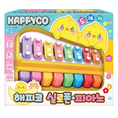 YeSaem Happyco 幼兒木琴鋼琴玩具, 混合顏色, 1個