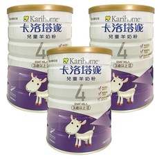 Karihome 卡洛塔妮 兒童羊奶粉 4號 3歲以上, 800g, 3罐