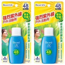 Biore 蜜妮 台灣公司貨 高防曬乳液 草本防護 SPF48/PA+++, 50ml, 2瓶
