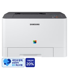 [삼성 감사 페스티벌] 삼성전자 컬러 레이저 프린터, SL-C1410W