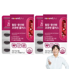 naturalplus 血壓 抗氧化 CoQ10 Plus 15g, 2個, 30錠