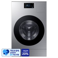 [삼성 감사 페스티벌] 삼성전자 177.8mm LCD Infinite AI 콤보 WD99F25AHR 25kg + 18kg 방문설치, 스테인리스 아트 스틸
