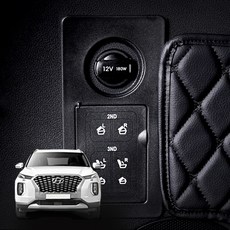 메이튼 전동시트 버튼커버 튜닝 용품, 현대 팰리세이드