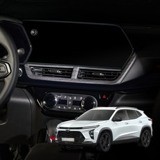 MAYTON Trax Crossover 室內飾條, 木紋, 中控台出風口