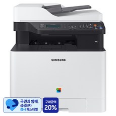 [삼성 감사 페스티벌] 삼성전자 인쇄 복사 스캔 팩스 무선 컬러레이저 복합기, SL-C1460FW