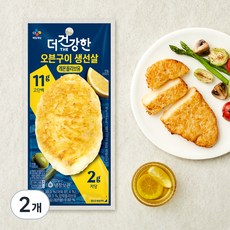 더건강한 고단백 저당 오븐구이 생선살 레몬올리브유, 2개, 87g
