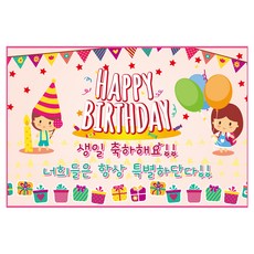 兒童玩具 生日快樂派對橫幅, 生日 104(K-004)