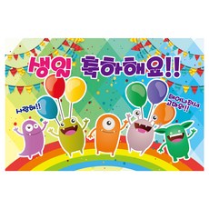 키즈토이 생일 축하 파티 현수막, 생일 110(K-010)