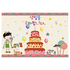 兒童玩具 生日快樂派對橫幅, K-011 生日 111