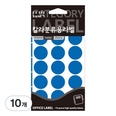 Petit 彩色分類用標籤貼紙 藍色 20-300B, 10個