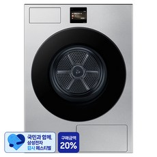 [삼성 감사 페스티벌] 삼성전자 Bespoke AI LCD 건조기 109.2mm 20kg 방문설치, 실버스틸, DV80F20DDT
