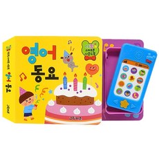 Yeondupang 智慧型手機有聲書 英文童謠, 綠色兒童