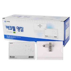 Jeimyongchal 壓克力名牌 別針夾子兩用型 中 90 x 61 mm, 50個, 透明