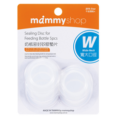 mammyshop 媽咪小站 奶瓶密封儲存墊片 寬大口徑, 5個