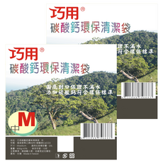 巧用 碳酸鈣環保清潔袋 中(65 x 55cm) 顏色隨機 800g 58張 3捲, 20L, 2組