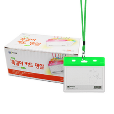 J名牌 彩色頸掛證件套 橫式 + 頸掛繩, 淺綠色, 100入