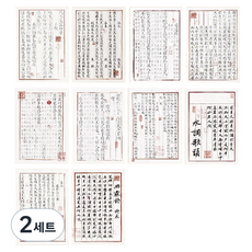 Laventia 古書書法文字冊韓紙套組, 60個, 類型 2