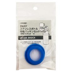 Skater SKDC4 專用水壺零件 替換墊圈 2入裝, 藍色, 1組