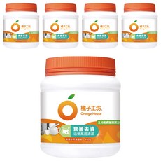 Orange House 橘子工坊 食器妙用清潔粉, 冷壓橘油配方，活氧氣泡，3.4倍卓越清潔力, 450g, 5罐