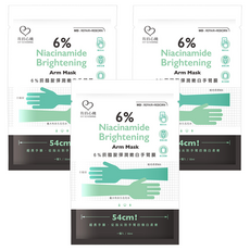 我的心機 6%菸醯胺彈潤嫩白手臂膜 亮白保濕 改善膚色不均 手部護理, 50ml, 3雙
