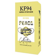 久富餘 4層立體醫療口罩 未滅菌 街頭潮流, 和平信號, 10片, 1盒
