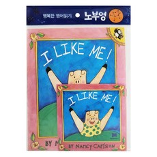 JYBooks 有聲繪本 I Like Me Set, 不適用