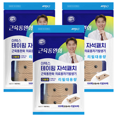 아텍스 테이핑 자석패치 더블형 4p + 리필 대용량 96p 세트, 100매입, 3세트