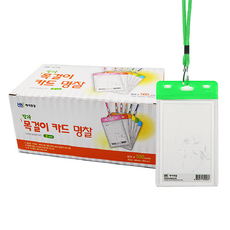 J名牌 彩色掛繩名牌卡套 垂直款 + 頸掛繩, 淺綠色, 100入