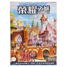 Z-MAN games 榮耀之城 修訂版, 1盒