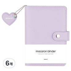 미뉴잇 마카롱 바인더 다이어리 6공 A6, 퍼플, 6개