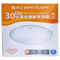 DANCELIGHT 舞光 30W雅緻吸頂燈 3000K 390 x 390 x 120mm, 白殼 + 黃光