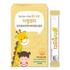 GMPHARM 孩童鋅補充隨身包 30條入, 45g, 1盒