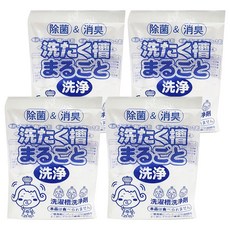 橘油洗衣槽清洗劑 150g 4包 有效去除頑固污垢