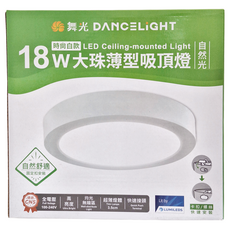 DANCELIGHT 舞光 18W 大珠吸頂燈 LED-21029NR3 225 x 35mm 4000K, 時尚白款+自然光