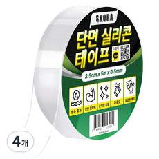 스코라 단면 실리콘 테이프 2.5cm x 5m x 0.5mm, 4개