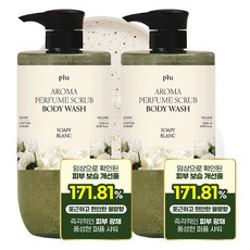 plu 香水磨砂沐浴露 白皂香, 1L, 2瓶