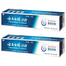 雲南白藥 雙效抗敏牙膏, 100g, 2條