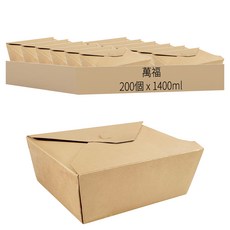 萬福 牛皮打包信封盒 2號 1400ml, 1箱, 200個裝