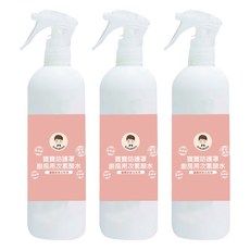 Bubu Boss 寶寶防護罩 廚房用次氯酸水 噴霧家用瓶, 350ml, 3瓶