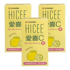 HICEE 愛喜 合利他命 維生素C 500mg + 鈣 口嚼錠 清新檸檬味, 60顆, 3盒